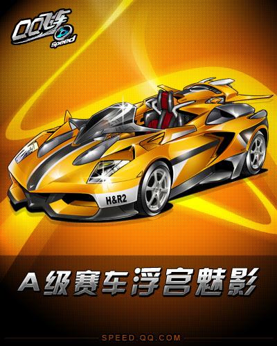 效率