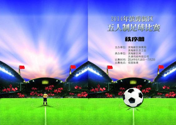 强了对选手 强了对选手